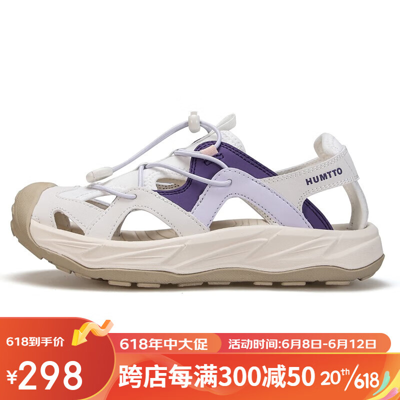 悍途（Humtto）户外女士沙滩涉水鞋舒适透气运动凉鞋 白-浅紫 41