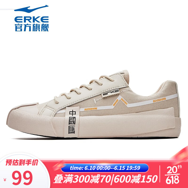 鸿星尔克（ERKE）帆布鞋女鞋舒适低帮简约撞色防滑耐磨户外休闲运动鞋 橡芽白 38
