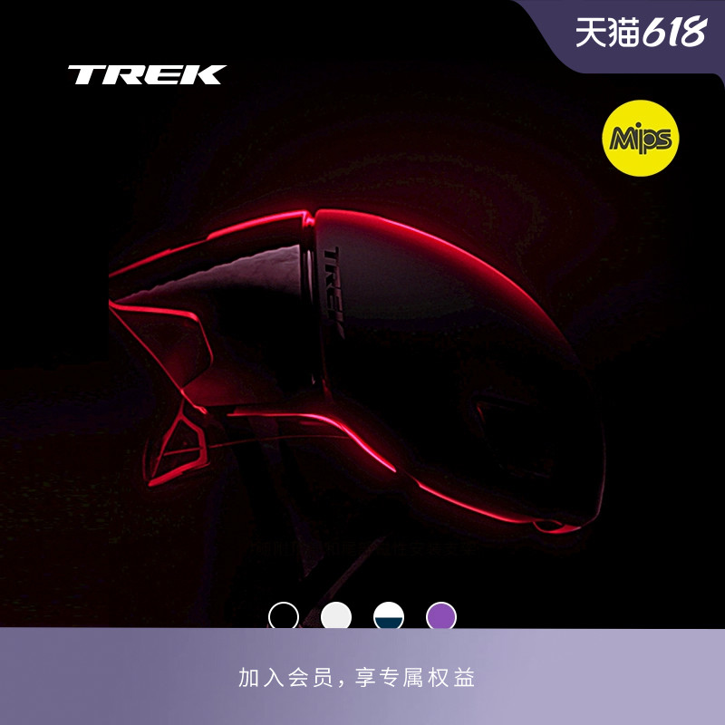 TREK 崔克 Ballista Mips破风气动轻量舒适公路自行车骑行头盔