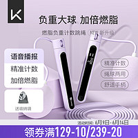 Keep 智能計數跳繩 無繩小球 10006181