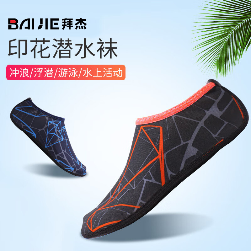 BAIJIE 拜杰 潜水袜户 藏蓝印花XL码