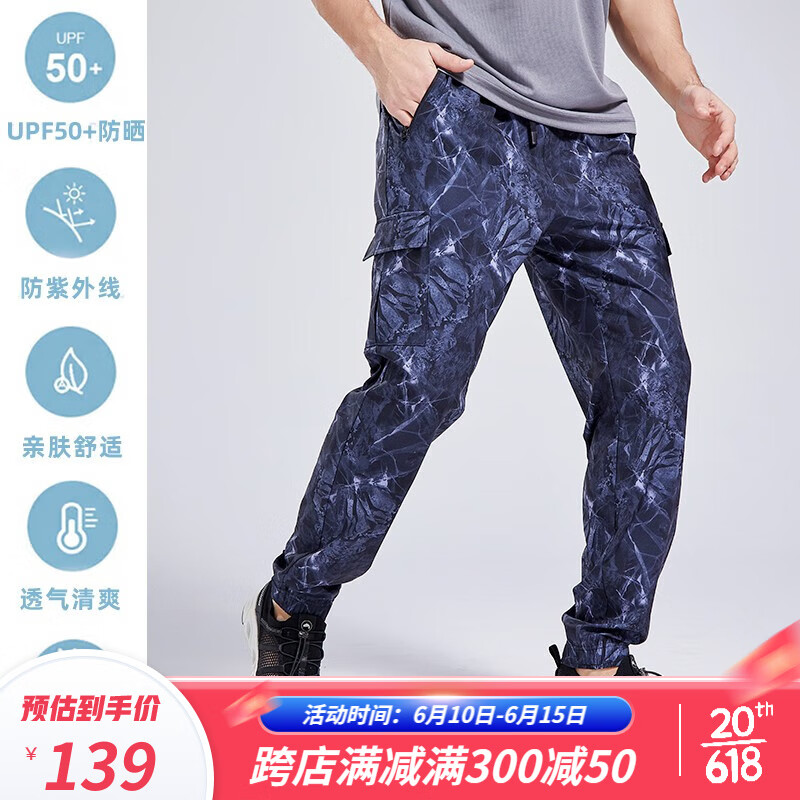 阿玛迪斯德高拉（AMADIS DE GAULA）阿玛迪斯速干裤男款夏季户外运动弹力工装防晒裤钓鱼冰丝薄款长裤 暗夜迷彩 M