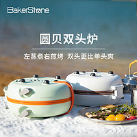 BakerStone 贝壳炉卡式炉户外燃气炉便携野外野餐露营炉具炊具炉灶双头炉灶 青芥橙