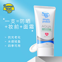 香蕉船 bananaboat香蕉船高倍防晒霜SPF100-90ml效期2023年11月