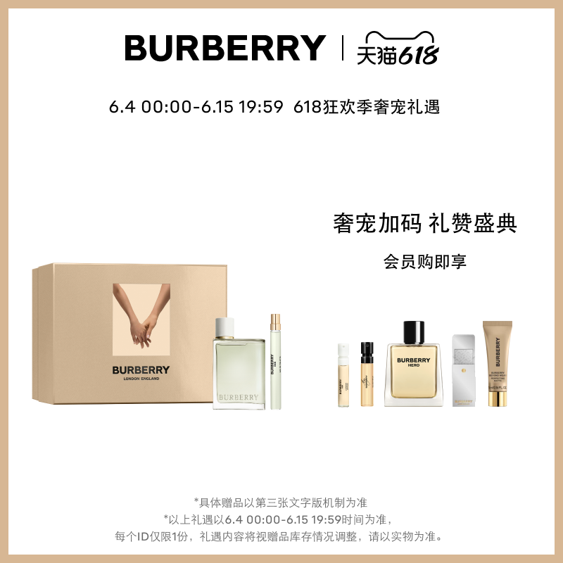 BURBERRY 博柏利 花与她果漾淡香水礼盒青提软糖香氛