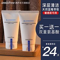 悦诗风吟 洗面奶innisfree氨基酸女洁面正品官方旗舰店乳（2支）