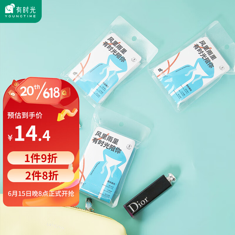 有时光卡片雨衣儿童便携一次性掌心雨衣全身防护应急防雨透明