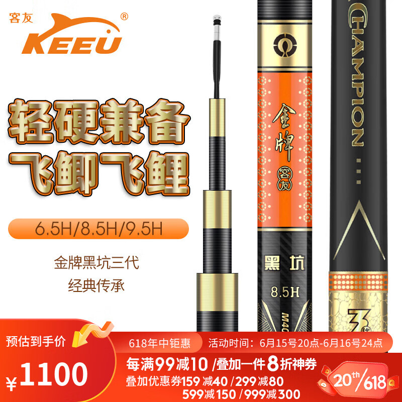KEEU 客友 钓具客友金牌黑坑三代黑坑鱼竿手竿超硬黑坑杆钓鱼竿台钓竿鲫鱼鲤鱼竿 金牌黑坑6.5H三代3.0米