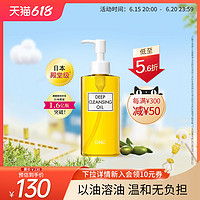 DHC 蝶翠詩 橄欖卸妝油200ml/120ml 溫和三合一卸妝水毛孔黑頭