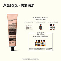 Aesop伊索 息间芳香护手霜 75mL 顺丰发货