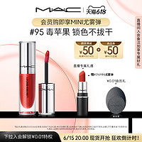 M·A·C 魅可 MAC/魅可锁色弹唇釉持色哑光不拔干