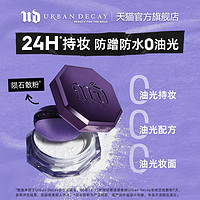 Urban Decay UrbanDecay衰败城市ud定妆陨石 长效定妆散粉 10g