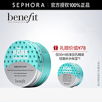 benefit 贝玲妃 反孔精英轻盈补水保湿乳