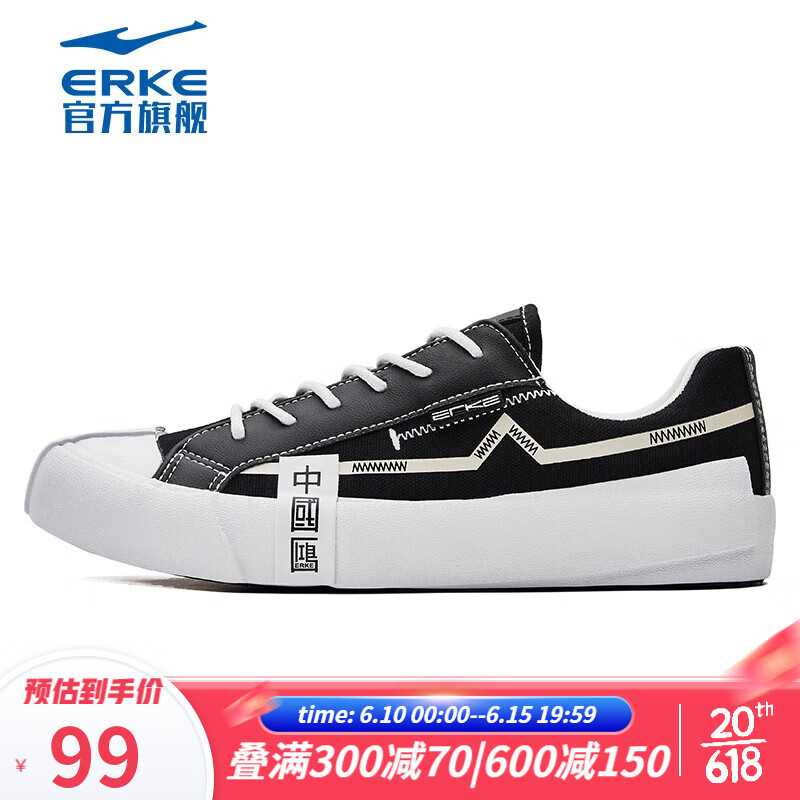 鸿星尔克（ERKE）帆布鞋女鞋舒适低帮简约撞色防滑耐磨户外休闲运动鞋 正黑/正白 35