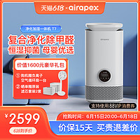 Airapex 阿尔卡司 T7净化加湿一体机空气净化器家用除醛加湿器家用静音卧室