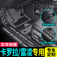 yunchebao 御车宝 汽车脚垫全包围专用于丰田卡罗拉雷凌凯美瑞RAV4荣放汉兰达亚洲龙