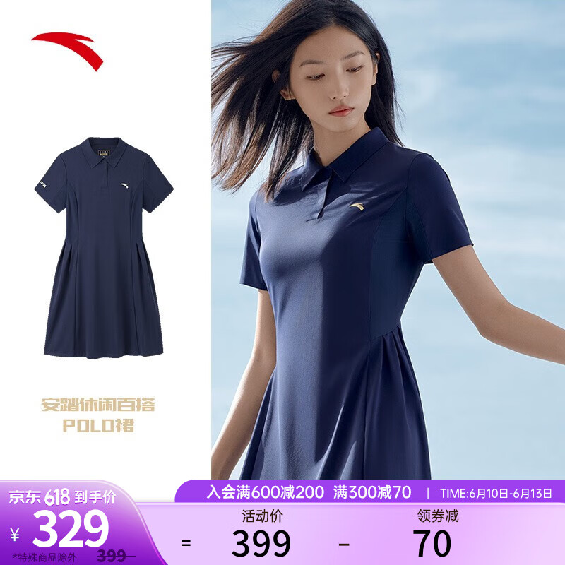 安踏（ANTA）女士POLO裙2023夏季新款收腰运动休闲短袖T恤162327206 深夜蓝-4 2XL(女180)