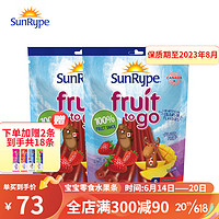 SunRype 果丹皮加拿大进口水果条宝宝儿童水果棒零食 两袋