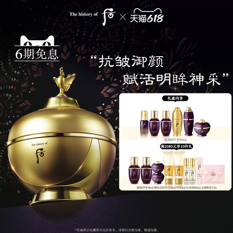 Whoo后凝颜眼霜礼盒护肤套装补水抗皱限定版