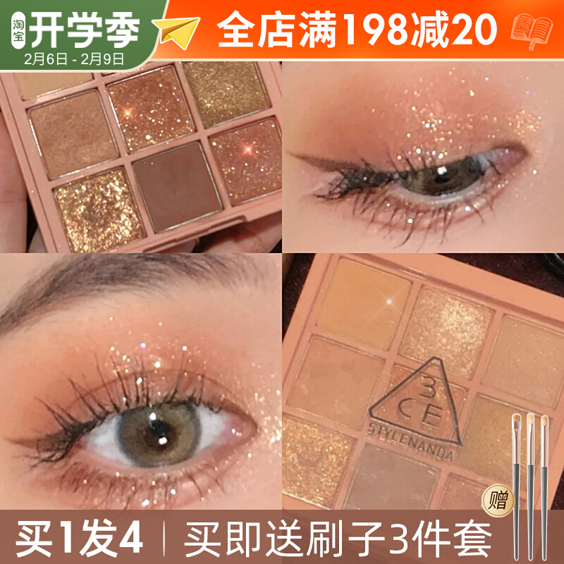 3CE眼影盘九宫格水泥盘12色眼影新品NEW TAKE芋泥盘raw三熹玉韩国