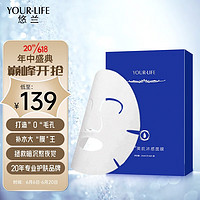 yourlove 悠兰 YOUR-LIFE）美肌冰感男士面膜男女通用深层补水保湿锁水滋润修复清洁面膜 6片X25ML