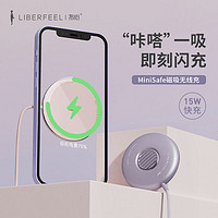 LIBERFEEL 冇心 无线充电器MiniSafe15W磁吸快充适用于苹果iPhone12/13充电器