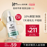 it COSMETICS ITCosmetics依科美毛孔精华 收缩毛孔去闭口粉刺果酸