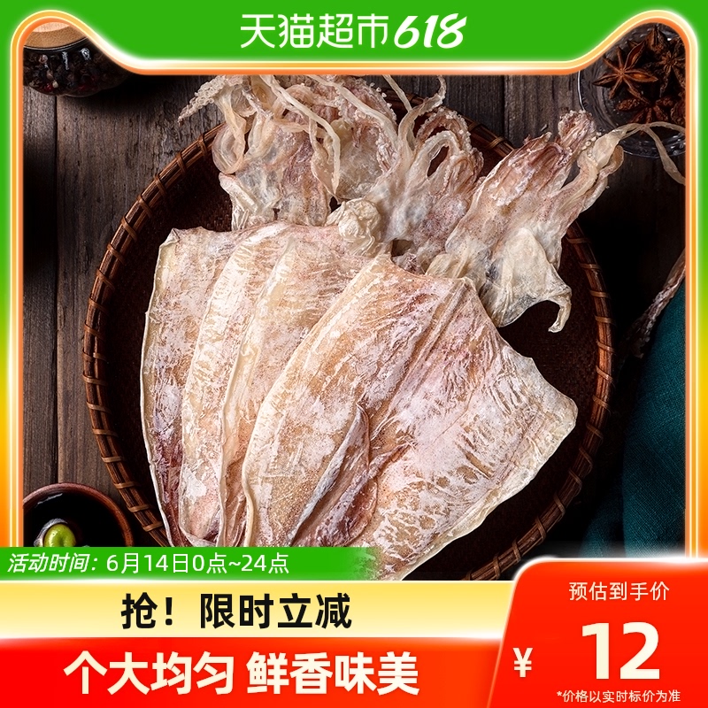 喵满分 鱿鱼干货烧烤专用淡干不咸KTV酒吧手撕芥末鱿鱼尤鱼干货