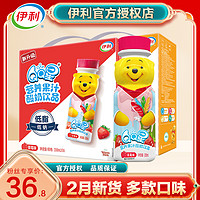 伊利QQ星儿童酸牛奶饮品小熊维尼凤梨芝士香蕉草莓200ml*16瓶/箱