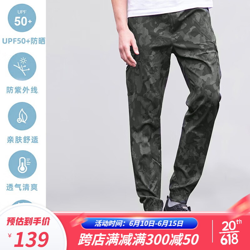阿玛迪斯德高拉（AMADIS DE GAULA）阿玛迪斯速干裤男款夏季户外运动弹力工装防晒裤钓鱼冰丝薄款长裤 深灰迷彩 S