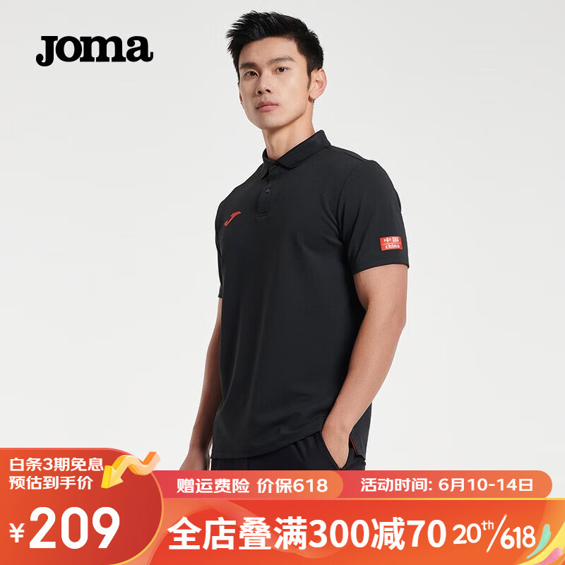 JOMA 短袖t恤男运动polo衫速干衣春夏新款透气排汗抗菌训练服运动服饰 黑色 XL