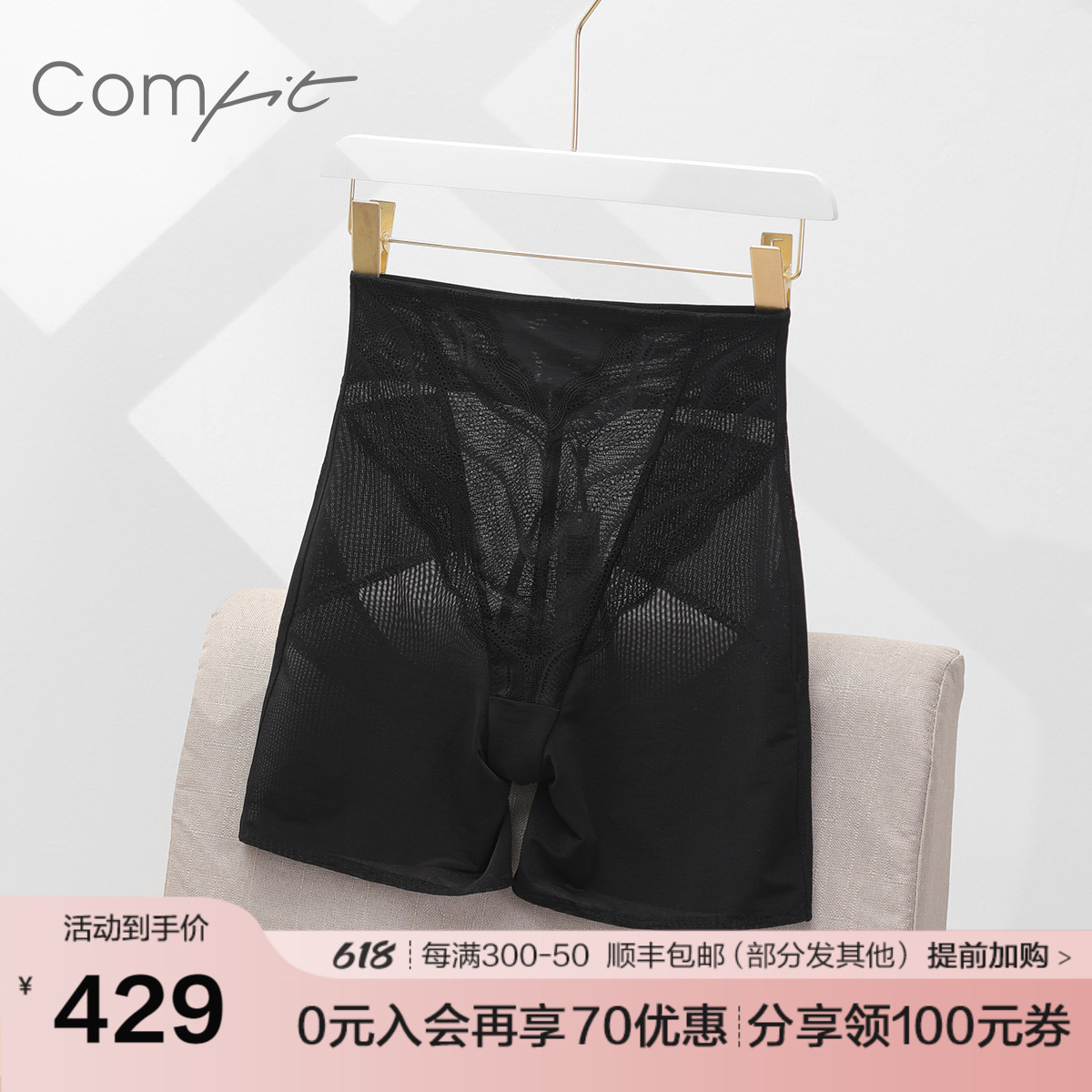 Comfit美体裤女收腹提臀打底裤薄款立体臀杯抗菌塑身裤CPW0056