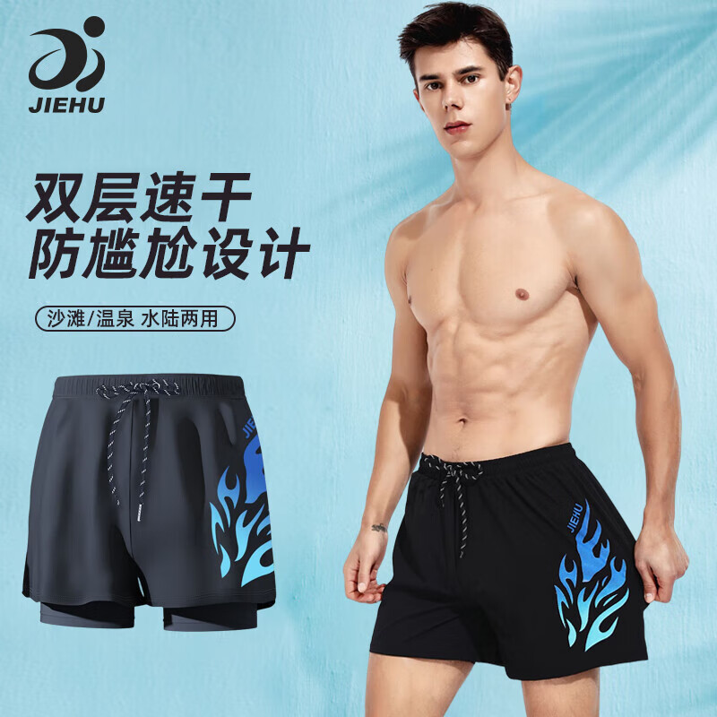 捷虎泳裤男士防尴尬速干宽松平角沙滩裤温泉泳衣游泳装备蓝色火焰3XL