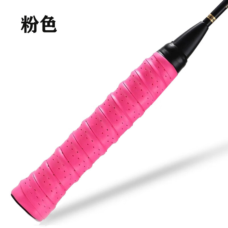 DCW 网球拍手胶打孔透气龙骨吸汗带羽毛球拍弹弓鱼竿防滑手柄胶带 粉色4条