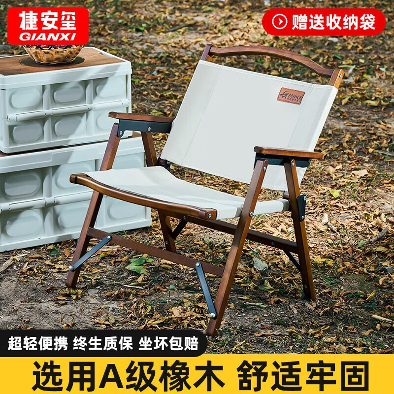 天喜（TIANXI）克米特椅实木户外折叠椅便携式钓鱼凳子野外靠背椅子写生露营椅子 黑色