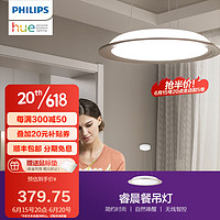 HUE 飞利浦Philips Hue睿晨居照明led吊灯 可调光色