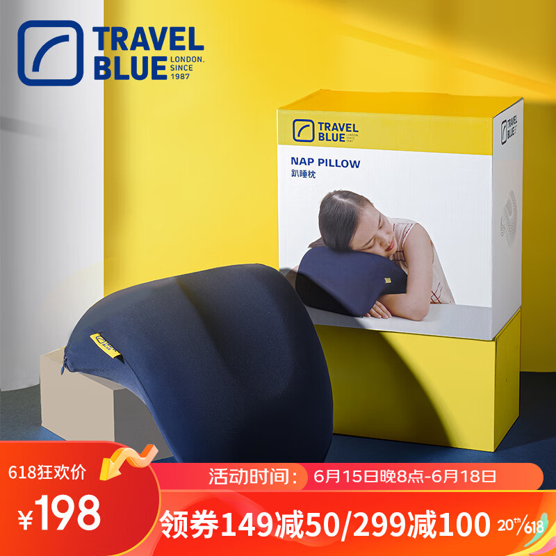 TRAVEL BLUE 蓝旅 线下同款记忆棉慢回弹办公室午睡枕旅行趴睡枕学生午休不压手臂