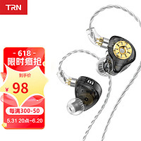 TRN ST1 pro可调音圈铁耳机有线入耳式游戏音乐HiFi耳机可换线 透明黑无麦 套餐二