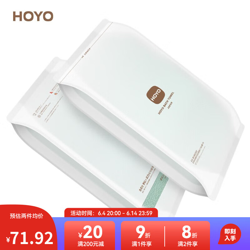 HOYO 好友 日本 新疆长绒棉浴巾 纯棉柔软强吸水 洗澡大浴巾 成人男女通用 青绿 340g/条 70*140