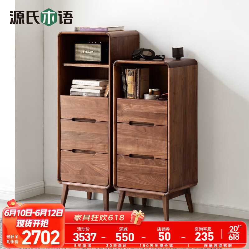 源氏木语实木电视柜边柜北美黑胡桃木立柜现代置物柜简约窄柜客厅家具