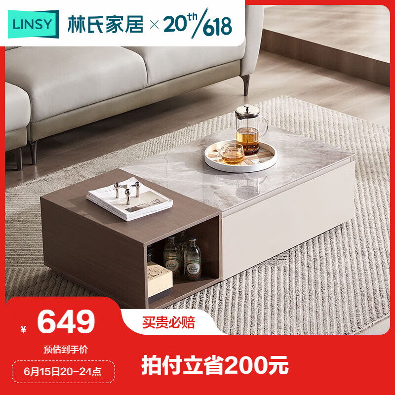 林氏家居简约岩板伸缩电视柜茶几斗柜客厅OV2L方茶几+边几
