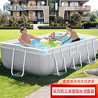 INTEX 26784长方形3米管架水池套装 儿童玩具游泳池家庭泳池养鱼池