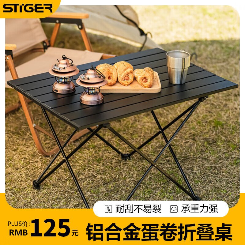 stiger 户外折叠桌铝合金蛋卷桌面轻便携式家用烧烤野餐桌子用品露营装备