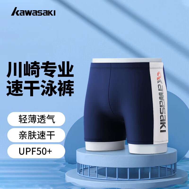 川崎（KAWASAKI）泳裤男士泳衣防晒平角速干不贴身度假游泳裤A1082 深蓝 M