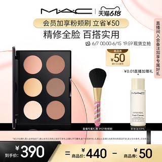 MAC/魅可定制无瑕六色修容盘提亮脸部立体表参道 MEDIUM