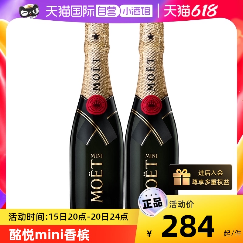 MOET & CHANDON 酩悦 法国进口Moet酩悦香槟酒200ml2/4支礼盒起泡酒气泡葡萄酒
