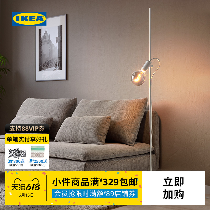 IKEA宜家HARSLINGA霍希林卡落地灯灯座可移动旋转客厅氛围灯