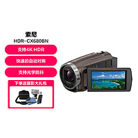SONY 索尼 HDR-CX680高清數碼攝像機 旅游婚慶年會便攜家用DV 5軸防抖