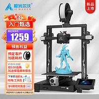 极光尔沃 R1桌面级3D打印机FDM高精度定制模型手办打印儿童玩具diy创客教育家用自动调平整装