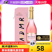 ANDIMAR 爱之湾 西班牙原瓶原装进口莫斯卡托桃红起泡酒单支装750ml